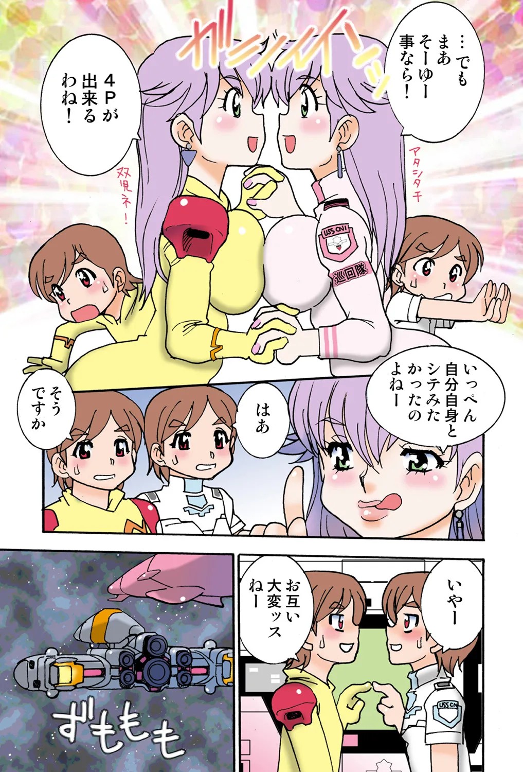 Page 93