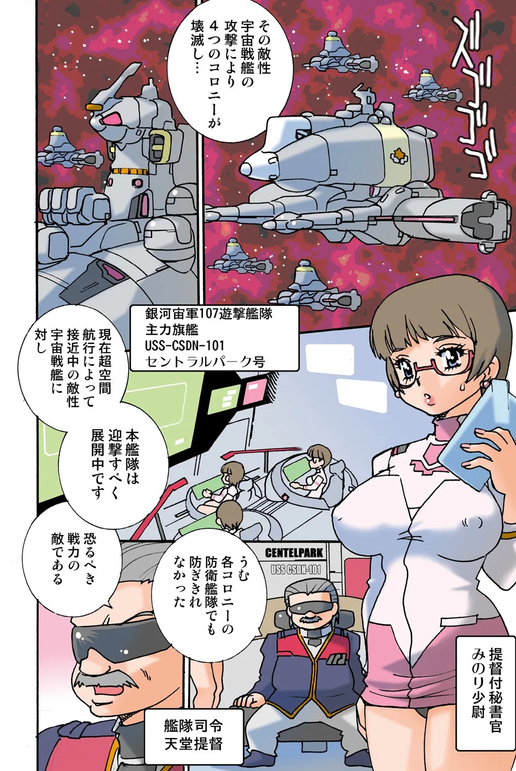 Page 100