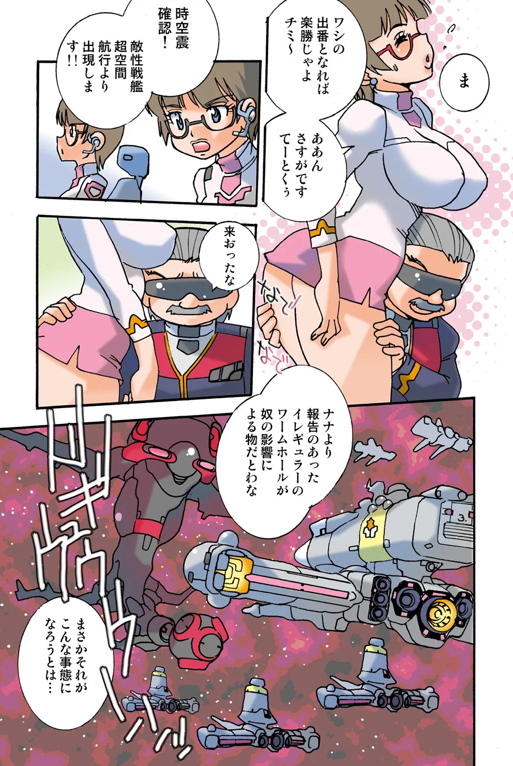 Page 101