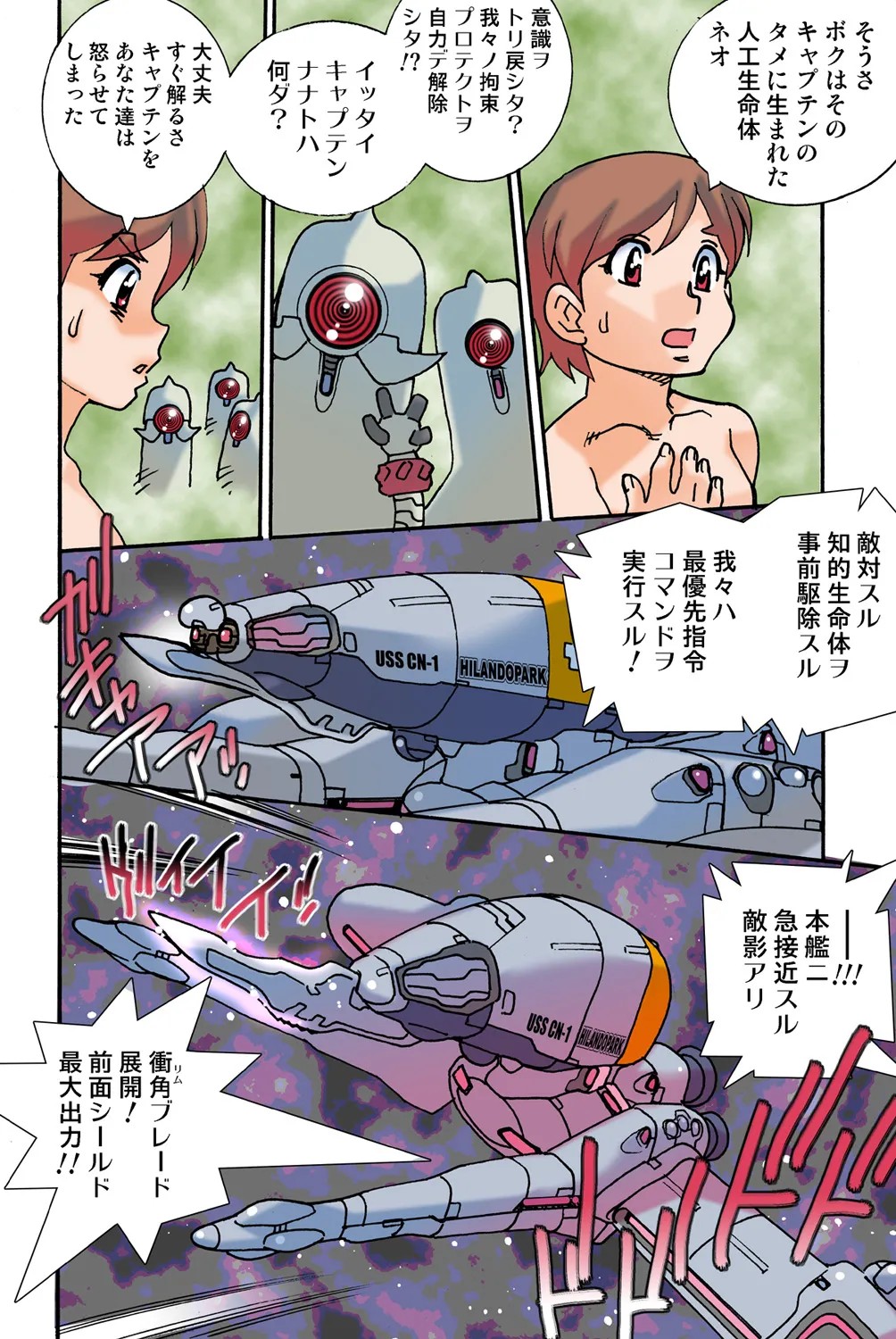 Page 114