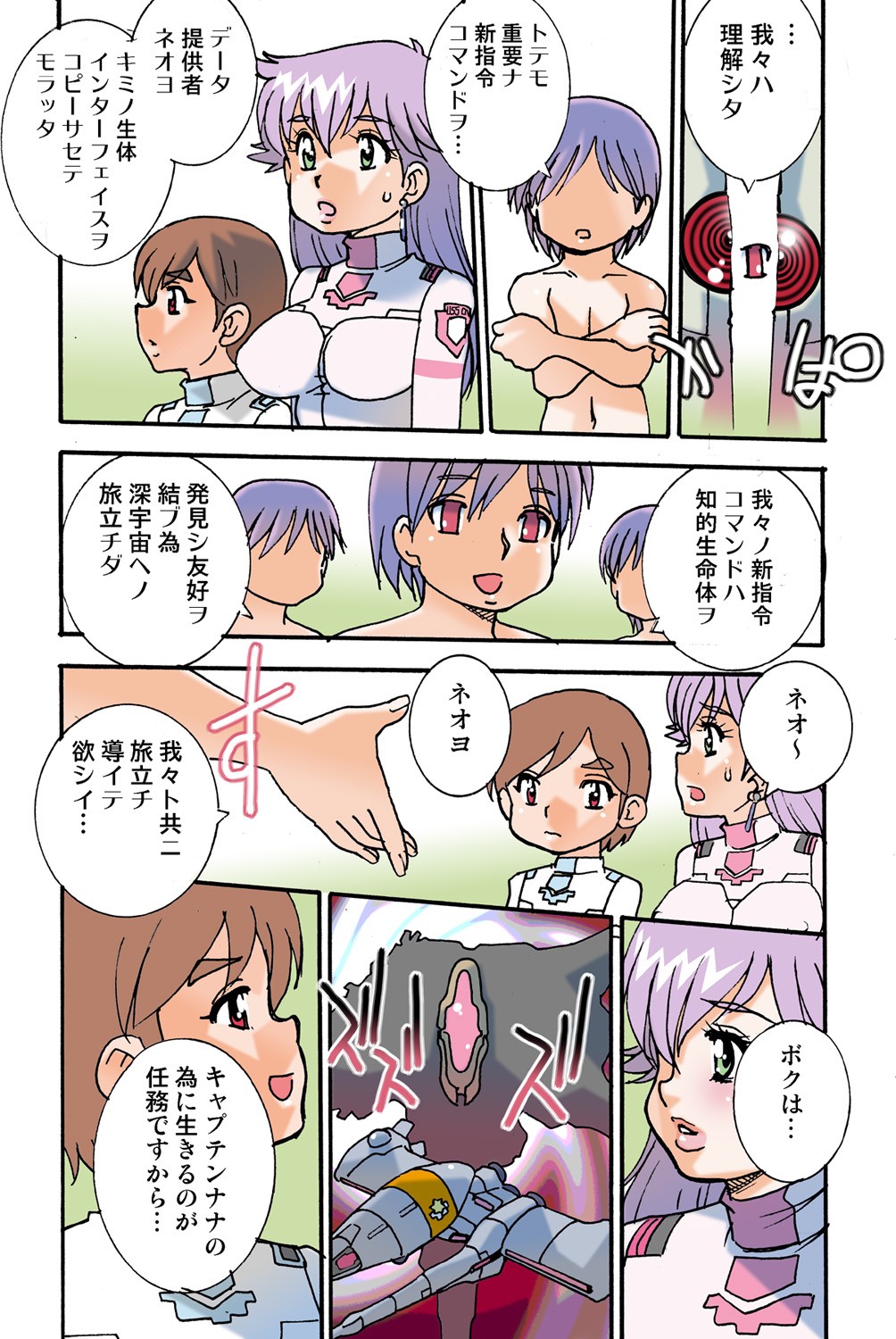 Page 121