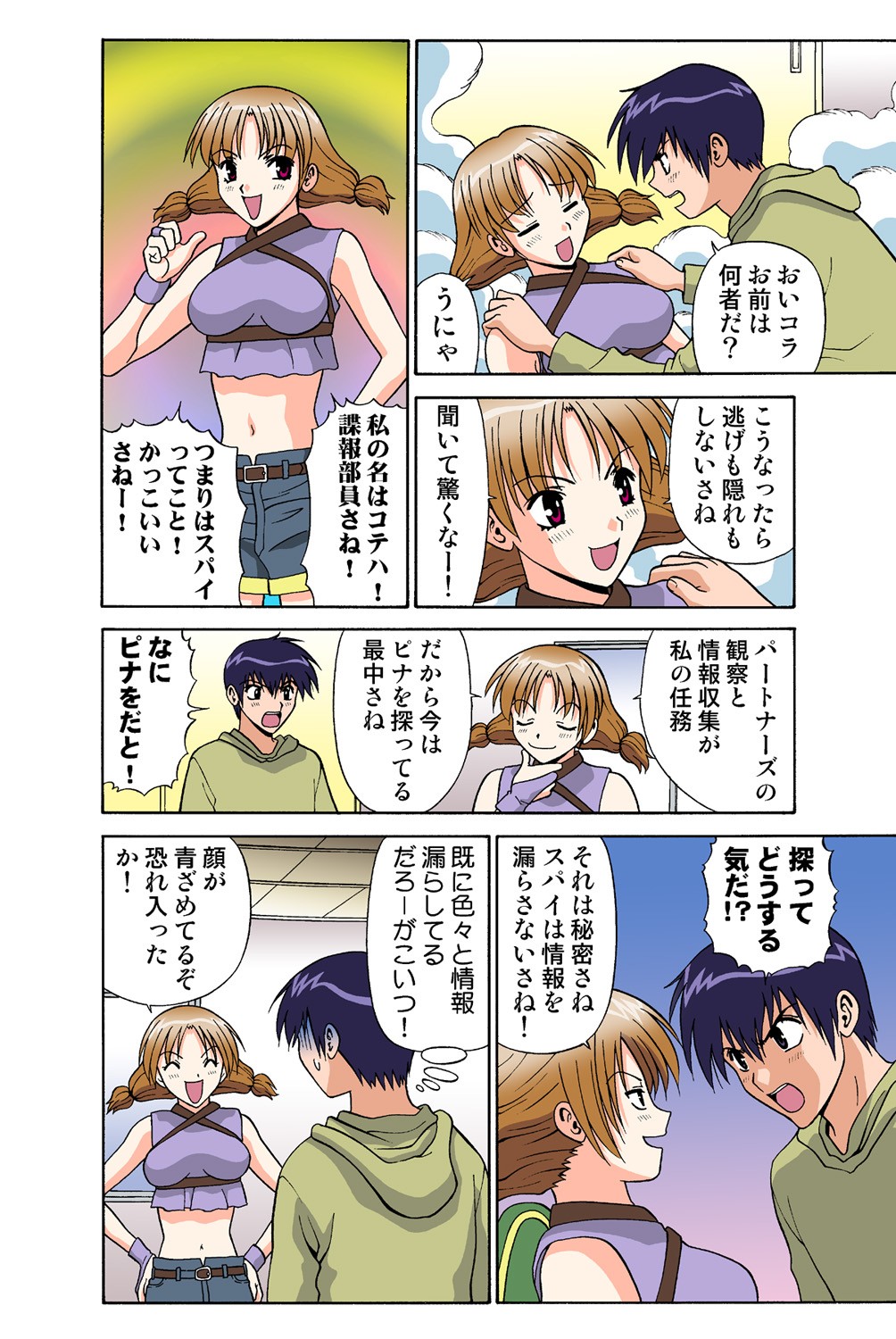 Page 38