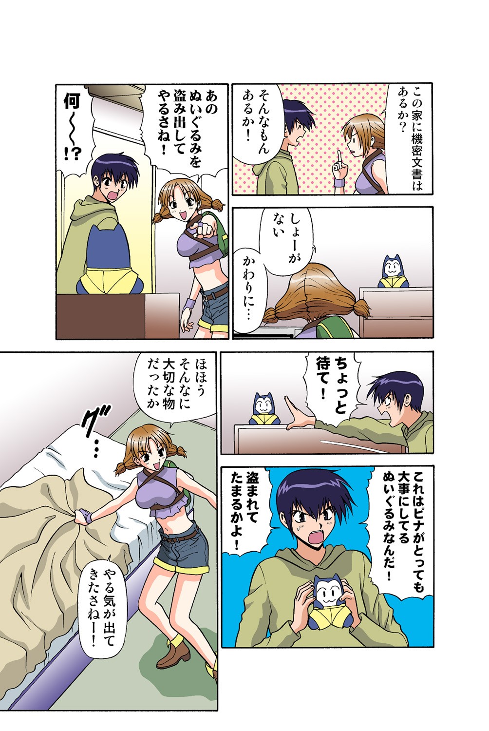 Page 41