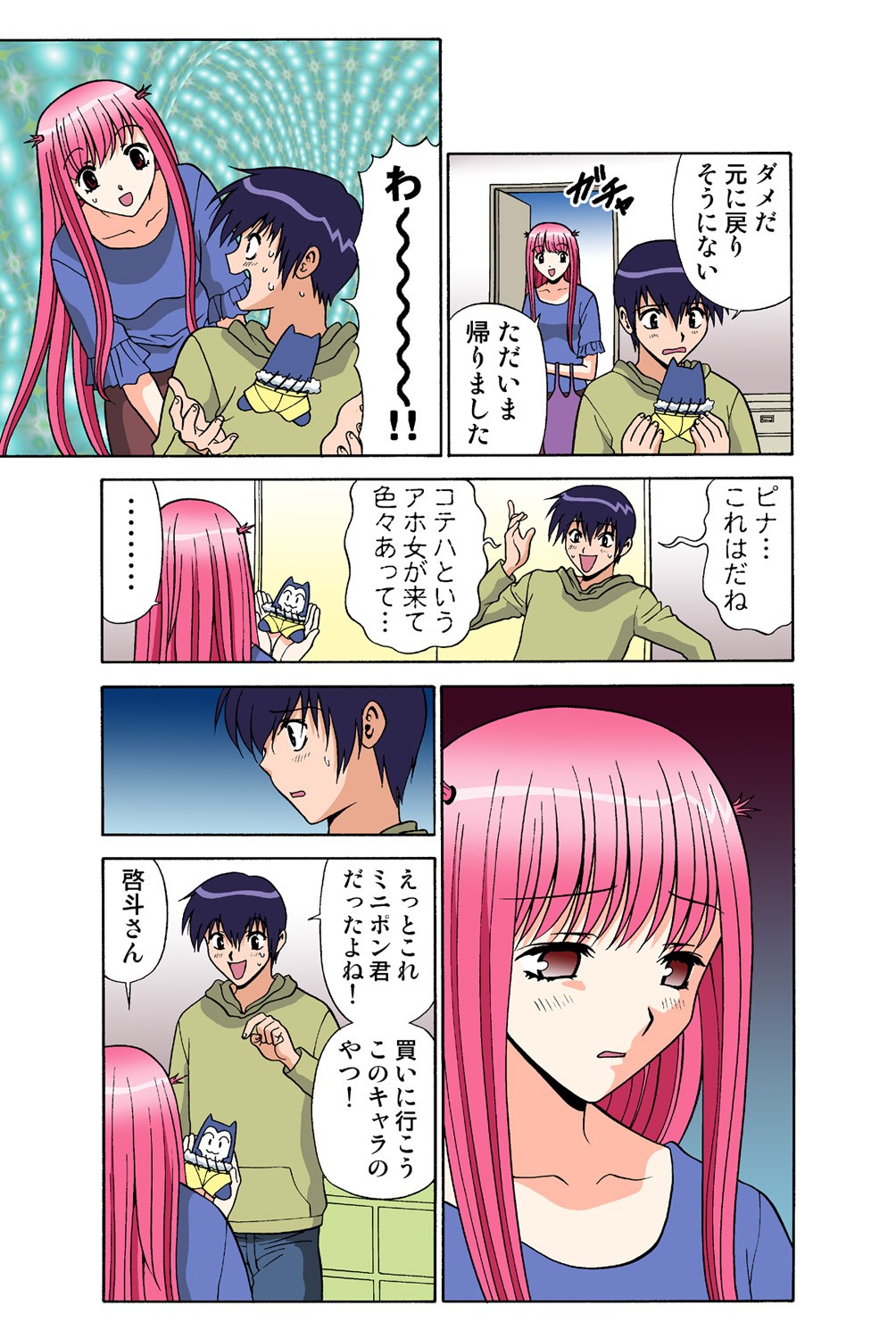 Page 47
