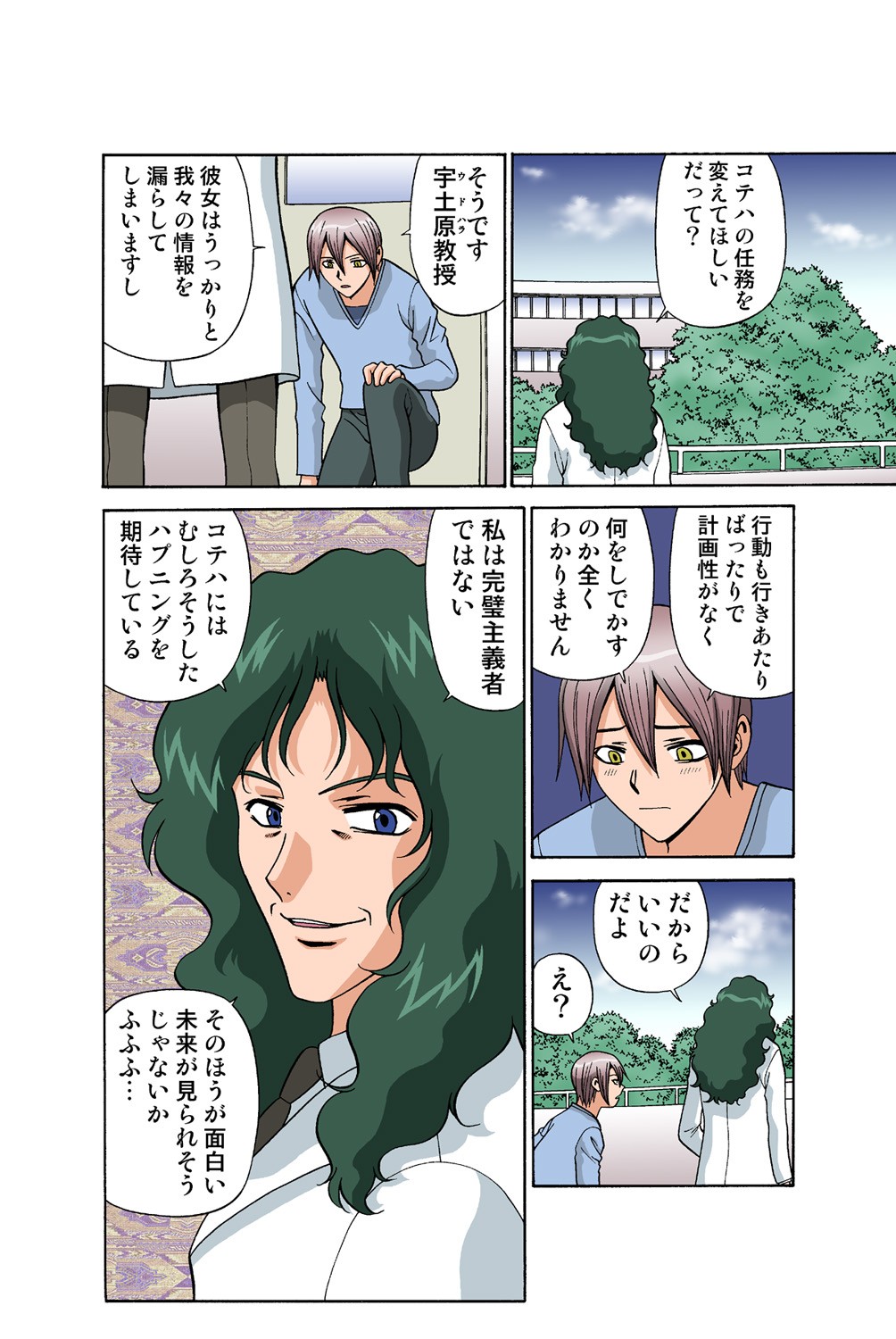 Page 50