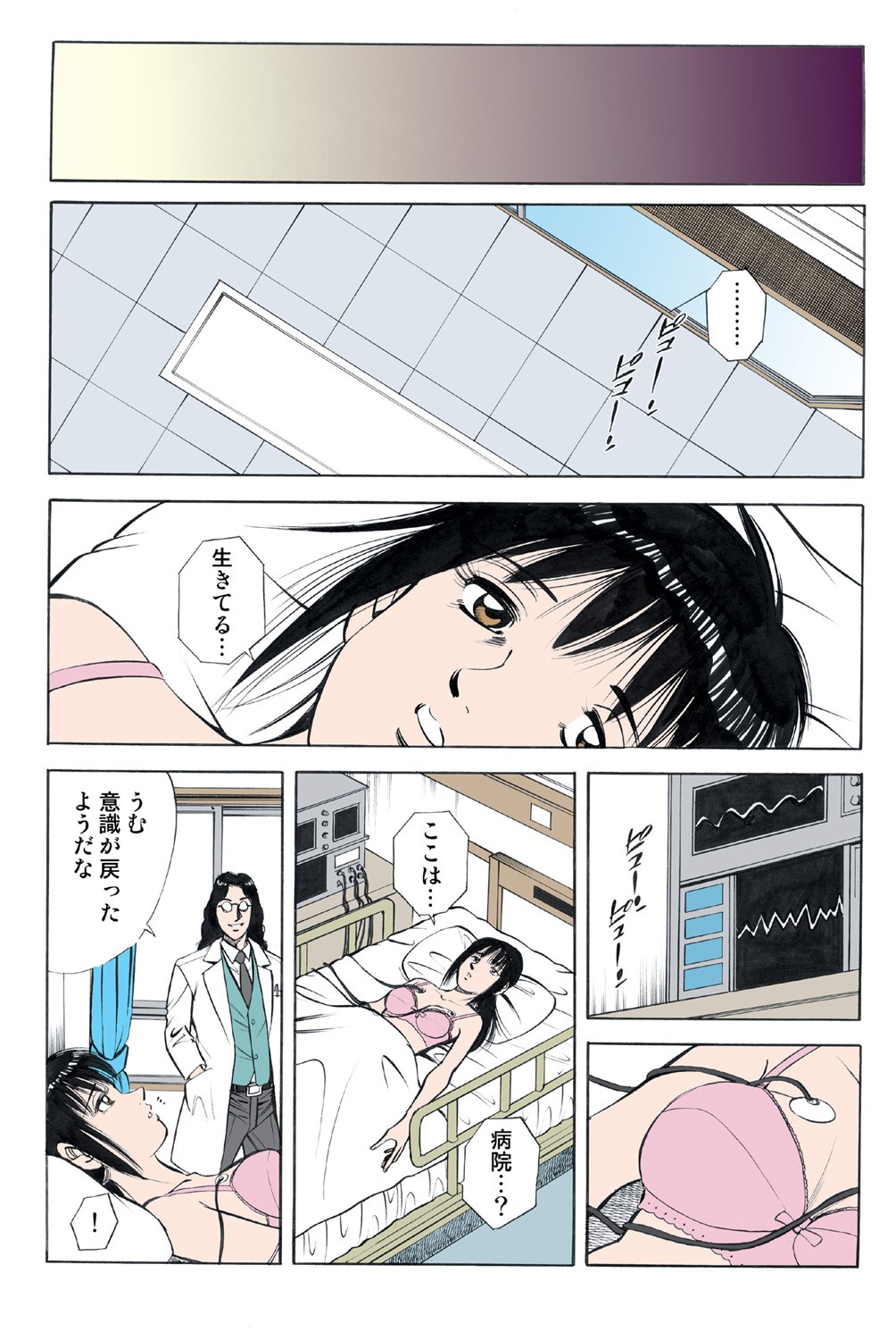 Page 54