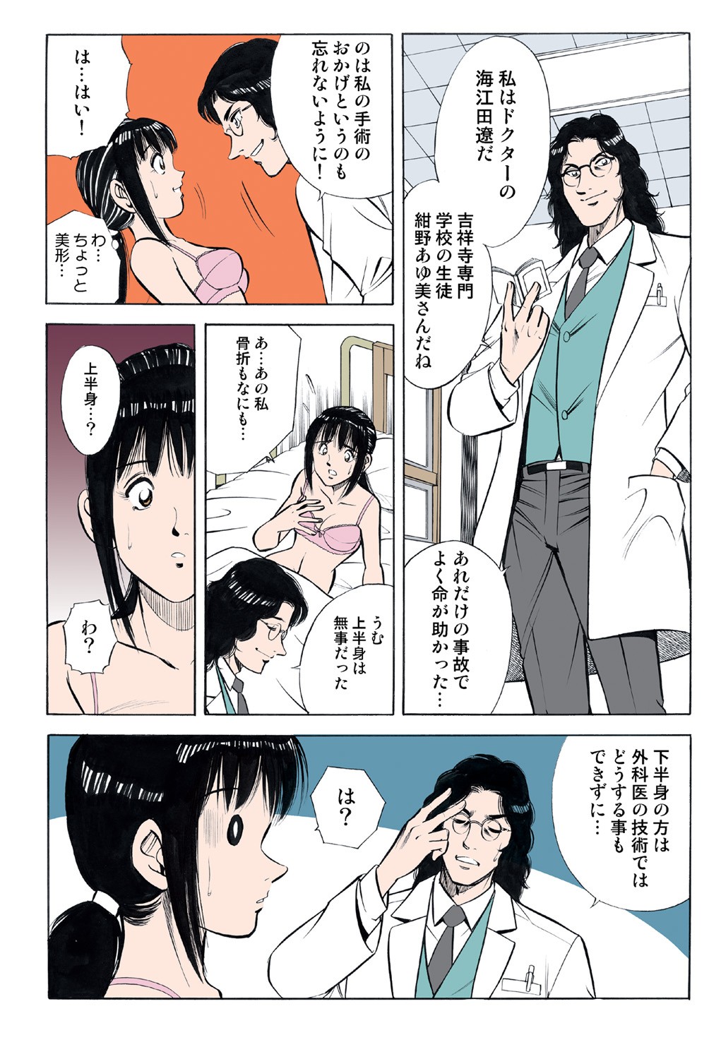 Page 55