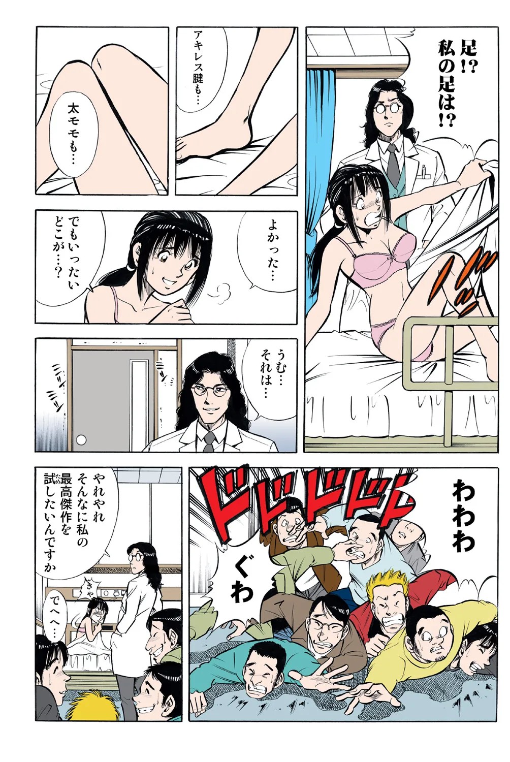 Page 56