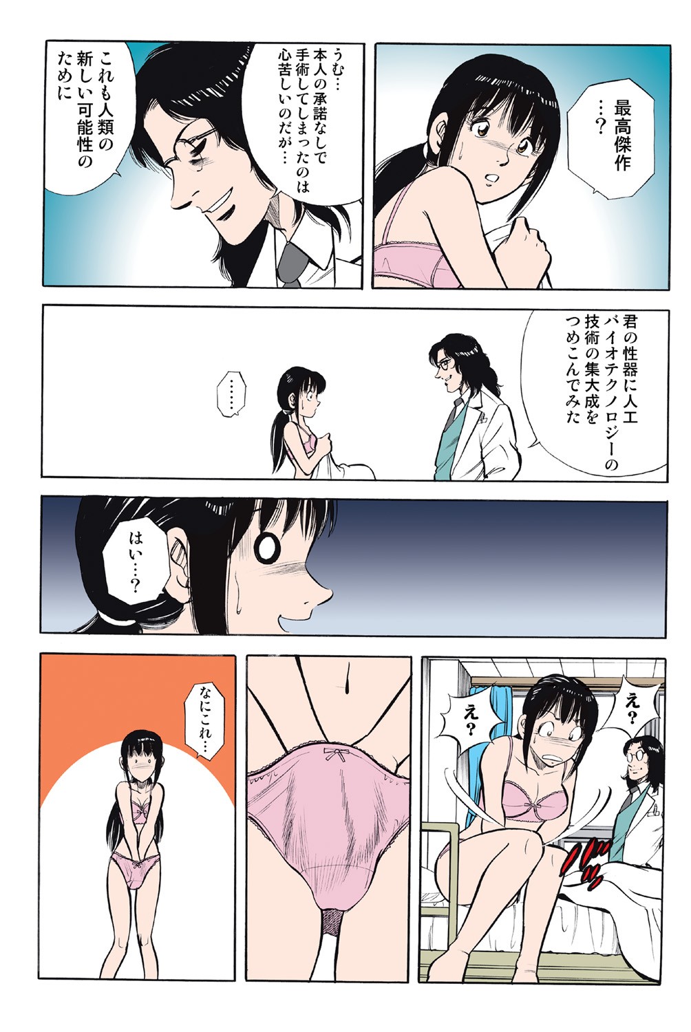 Page 57