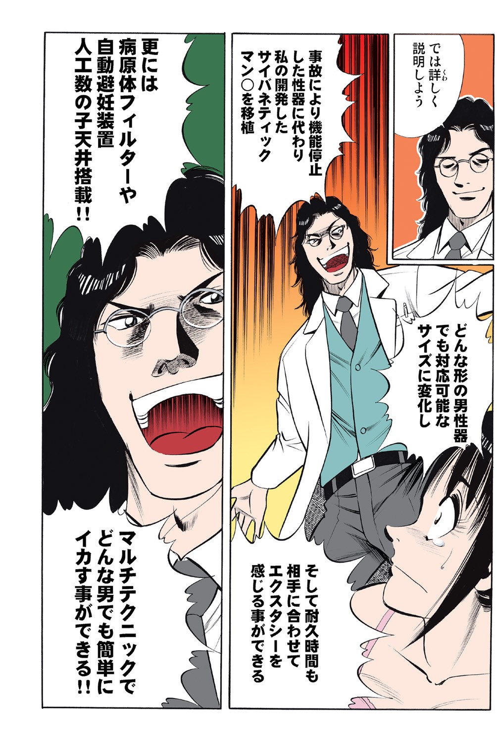Page 58