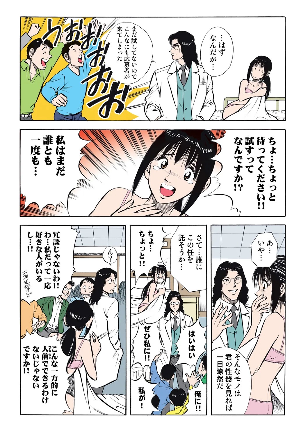 Page 59