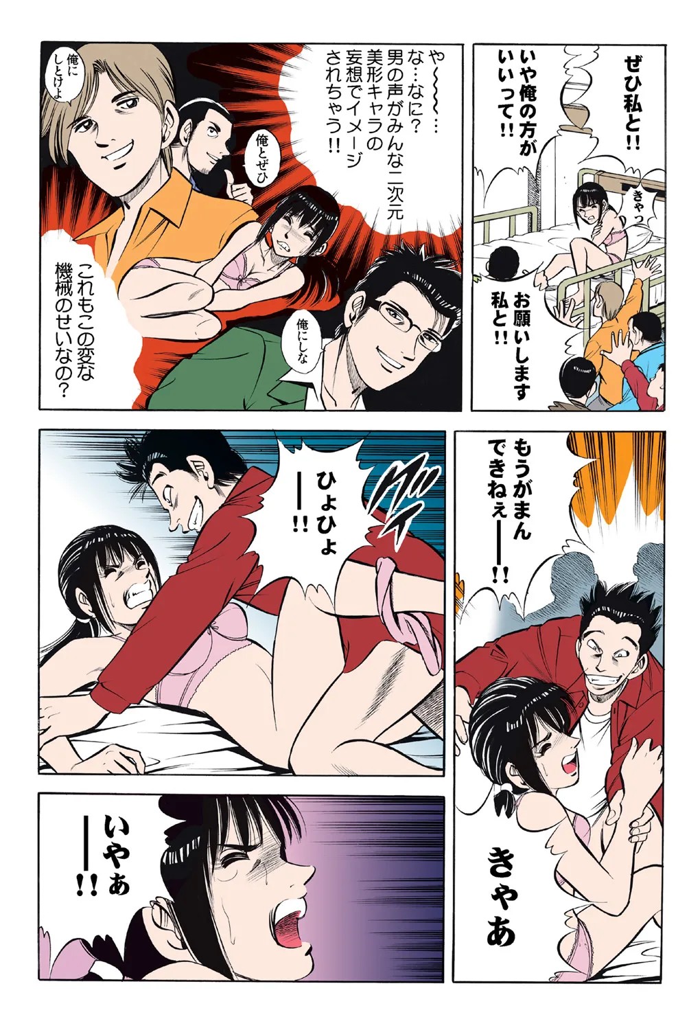 Page 61