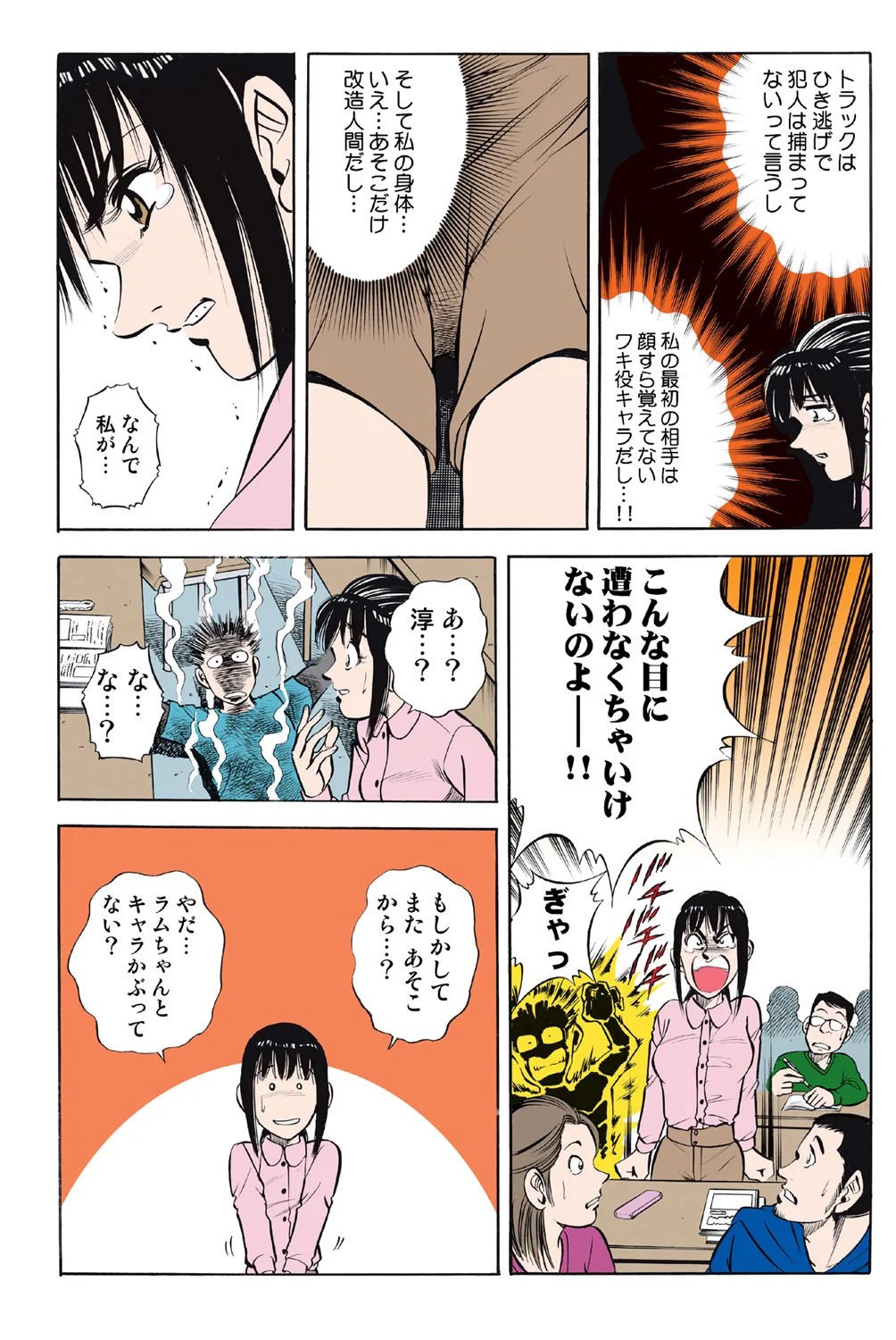 Page 64