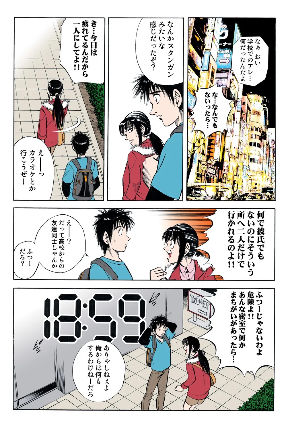 Page 65