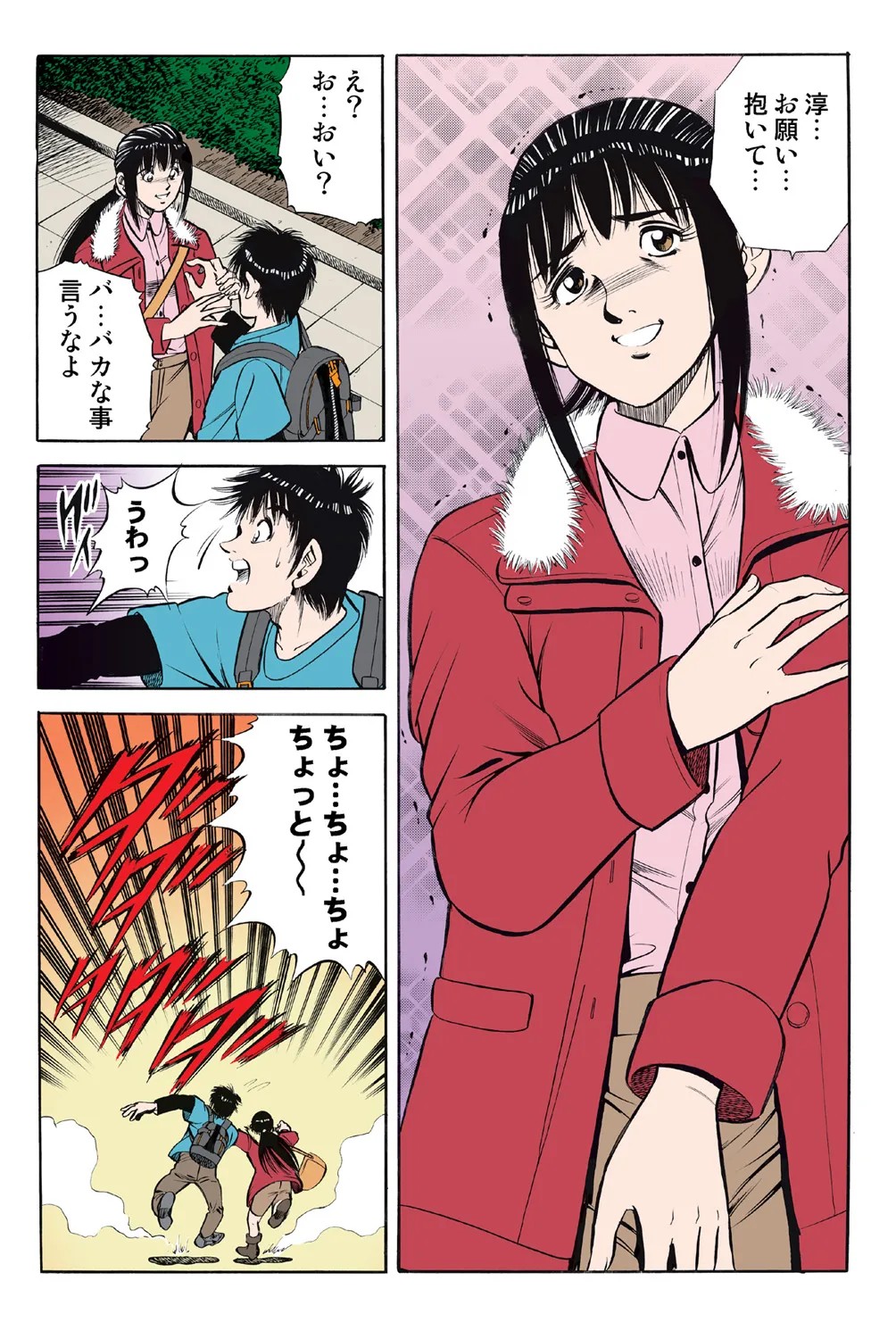 Page 67
