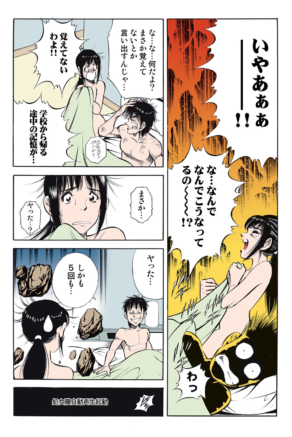 Page 74