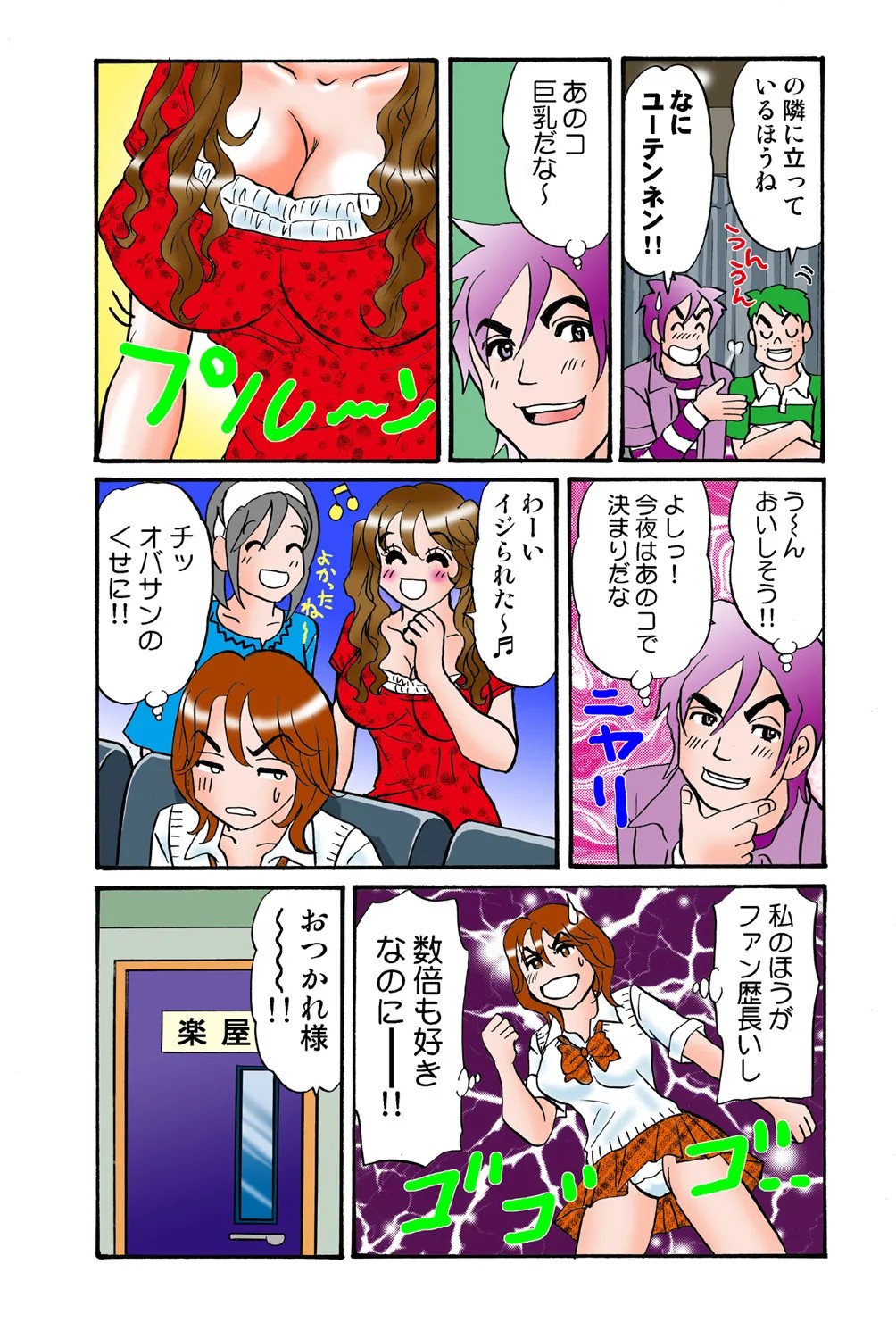 Page 84