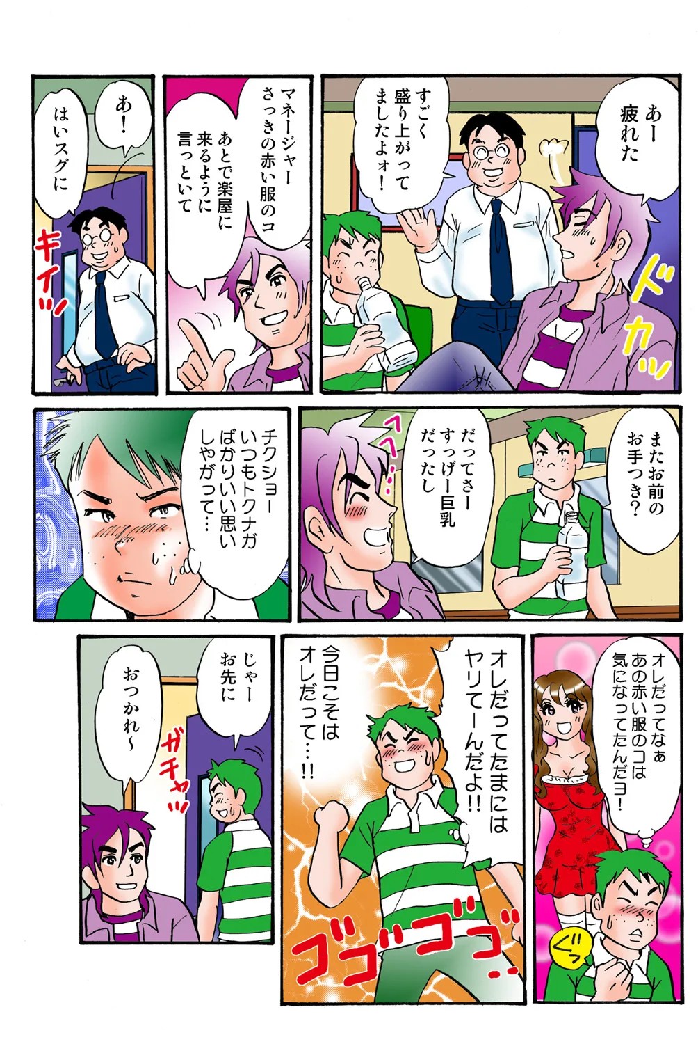 Page 85