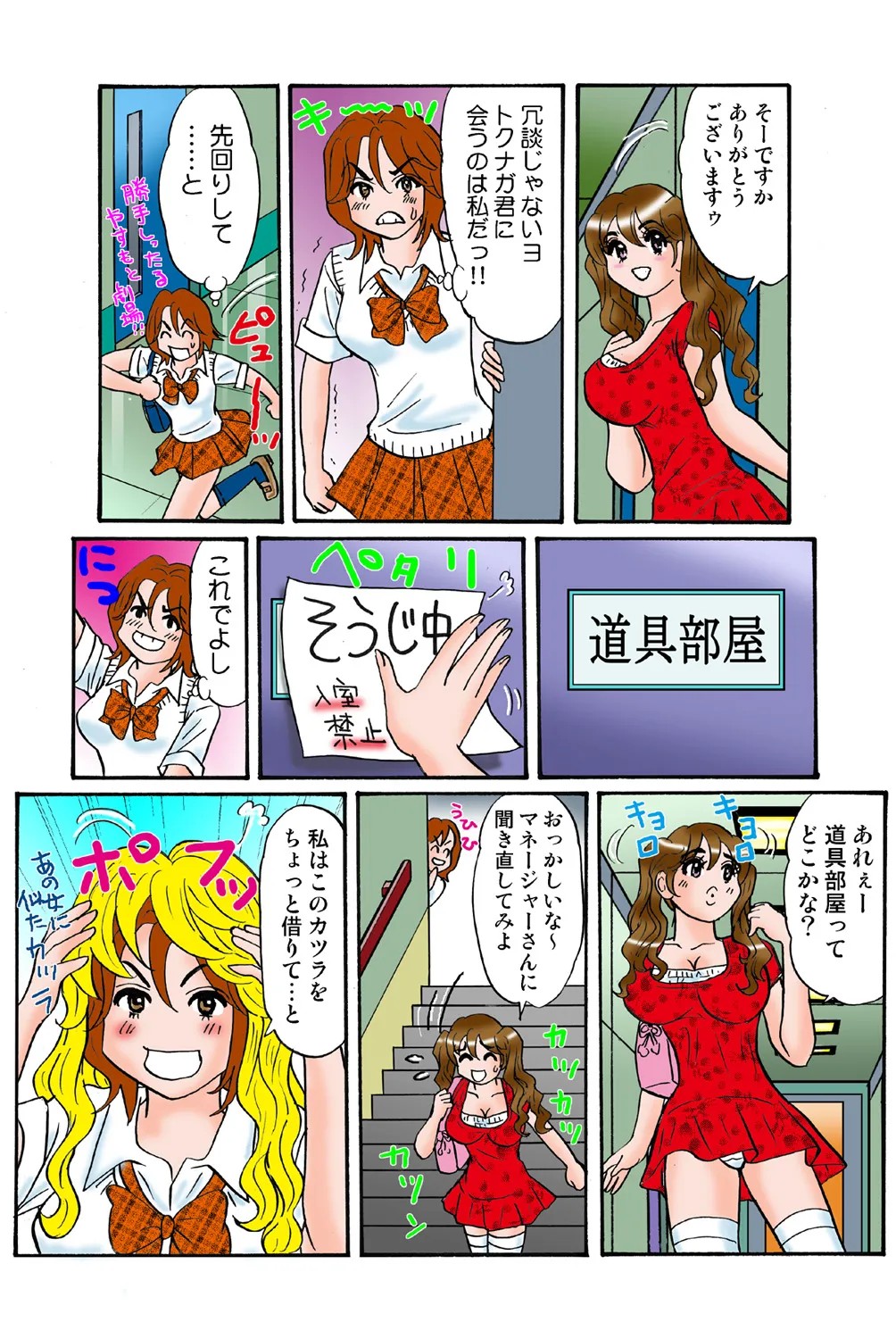 Page 88