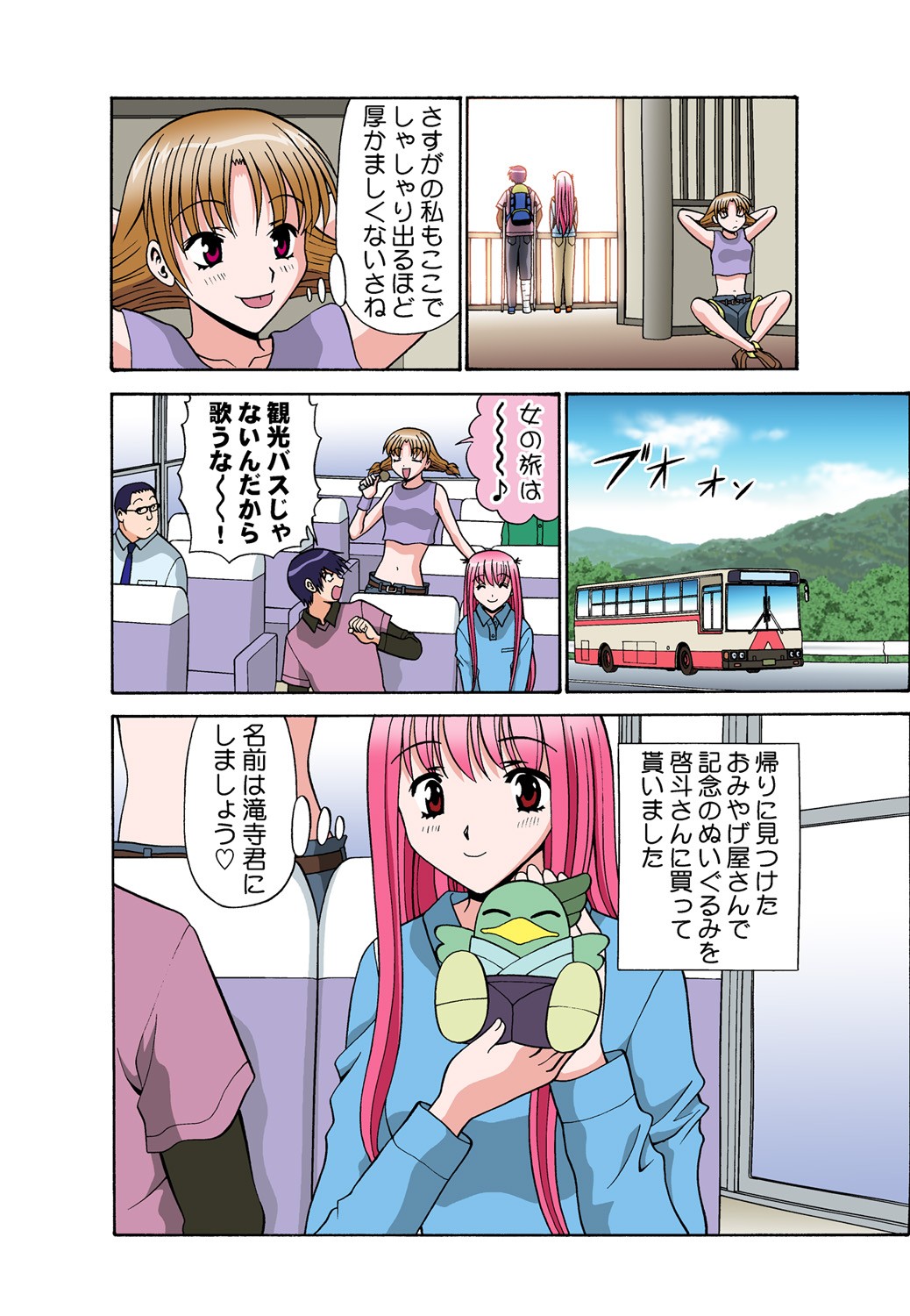 Page 100