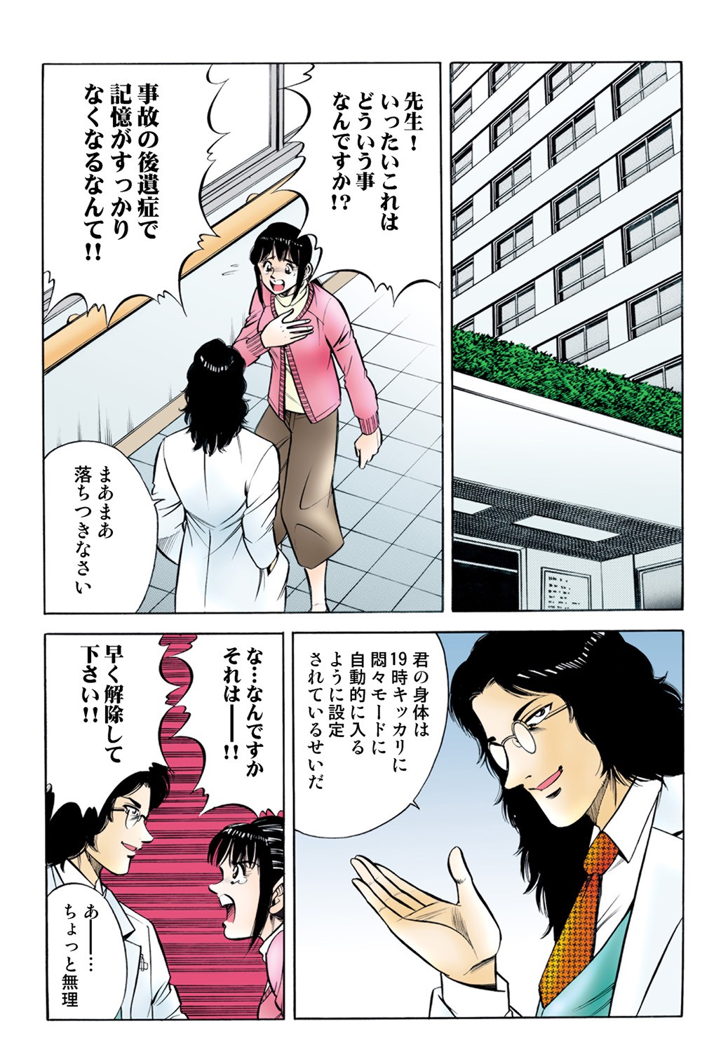 Page 54