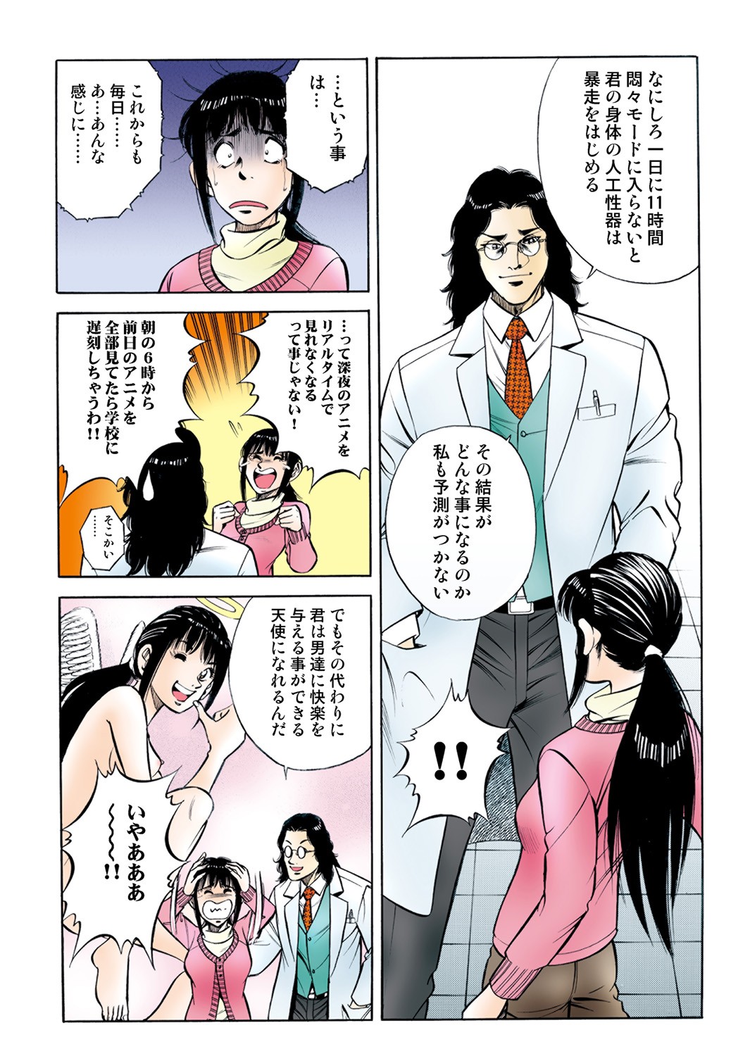 Page 55