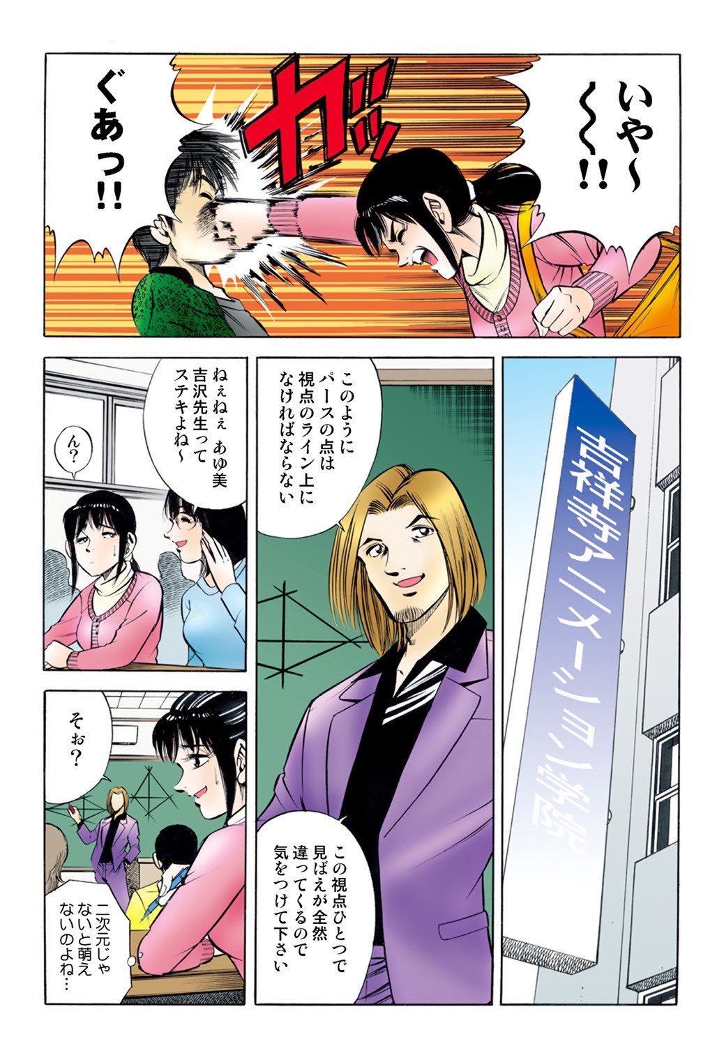 Page 57