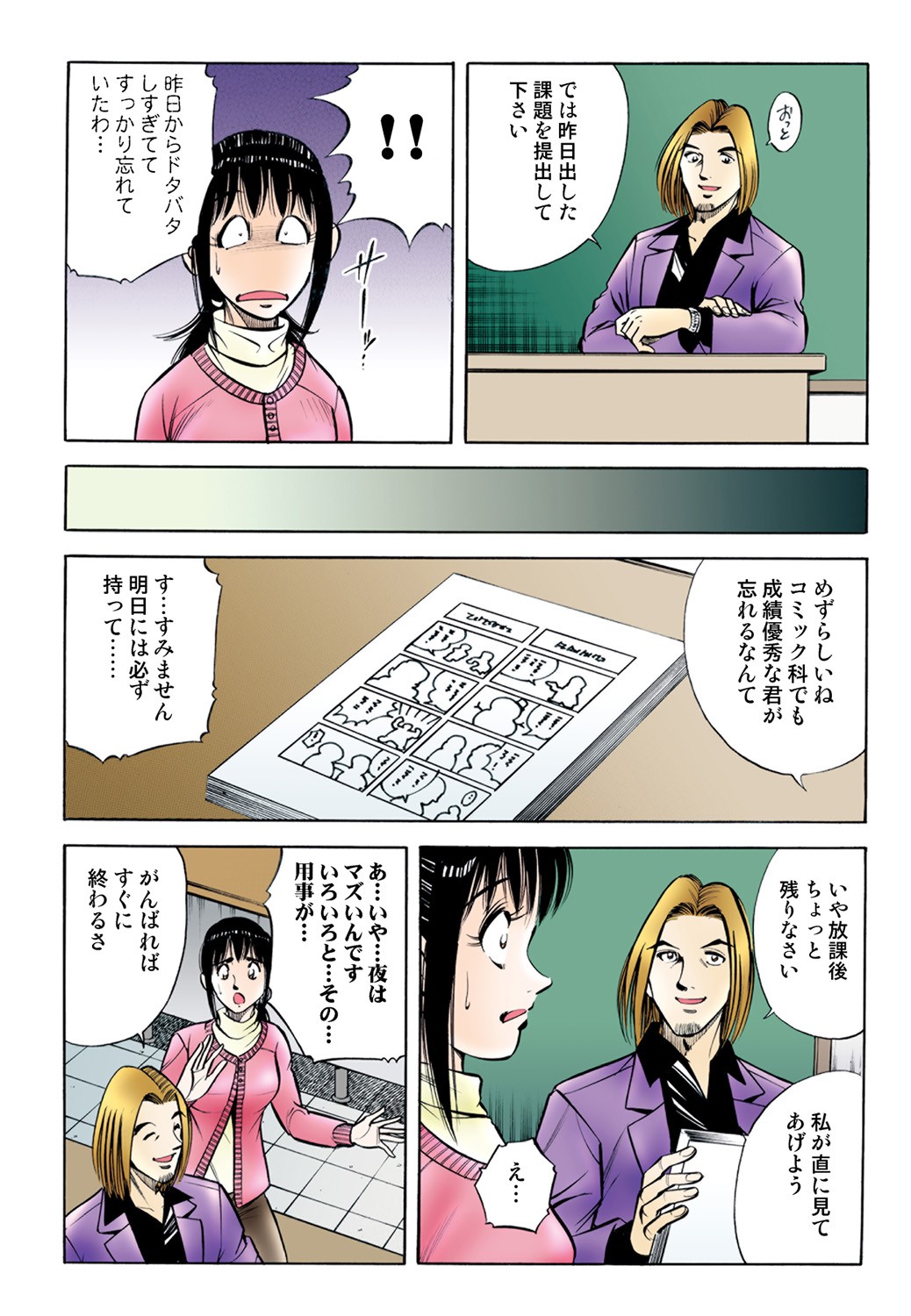 Page 58