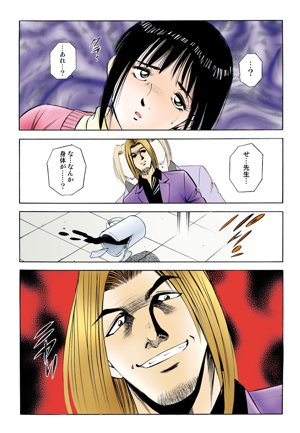 Page 61