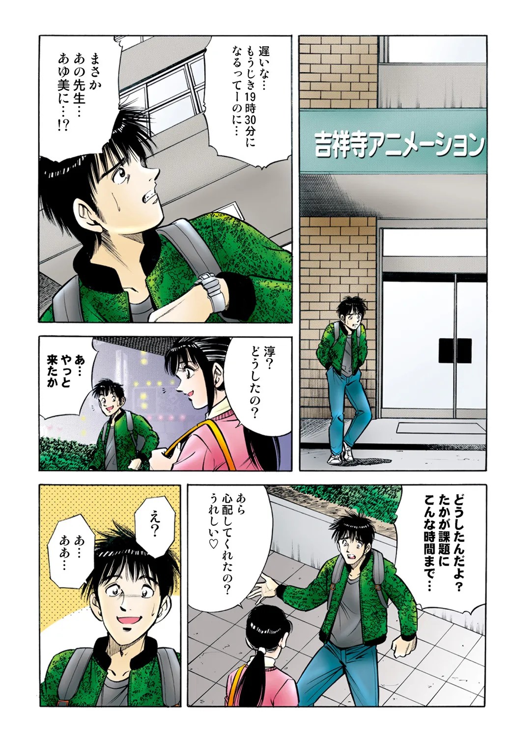 Page 72