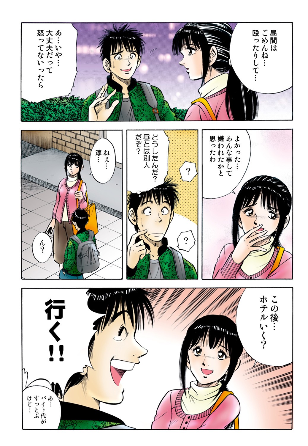 Page 73