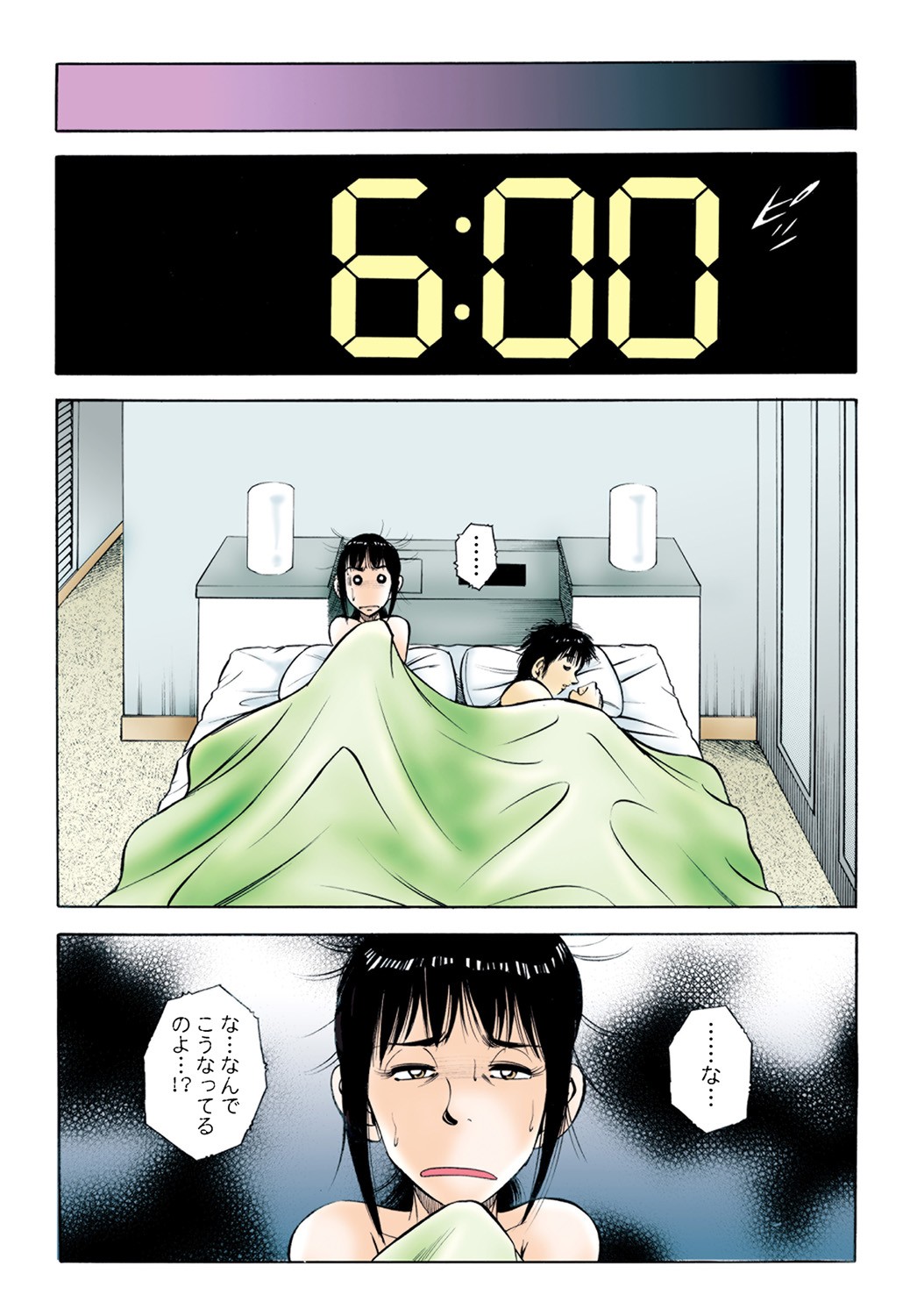 Page 74