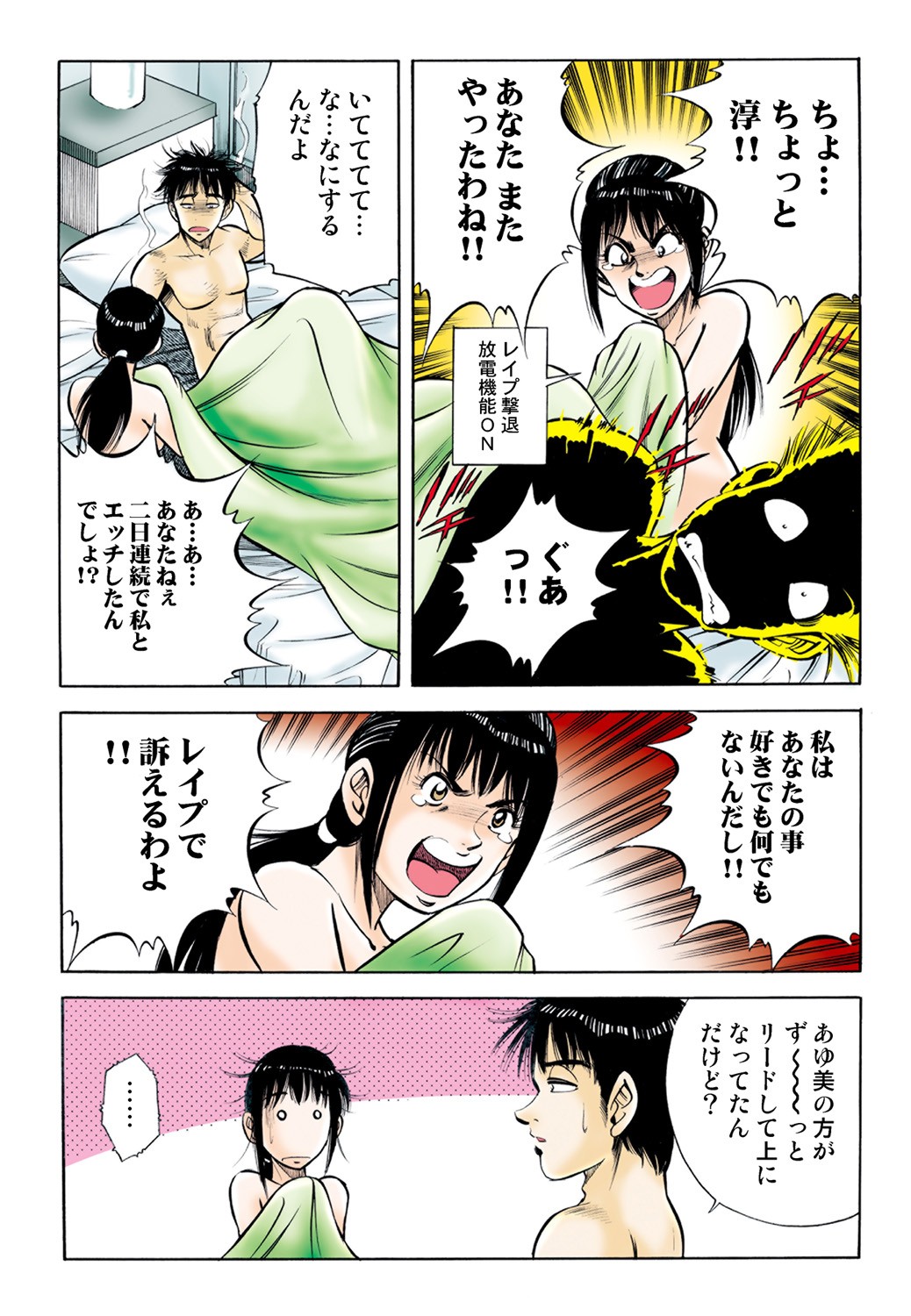 Page 75