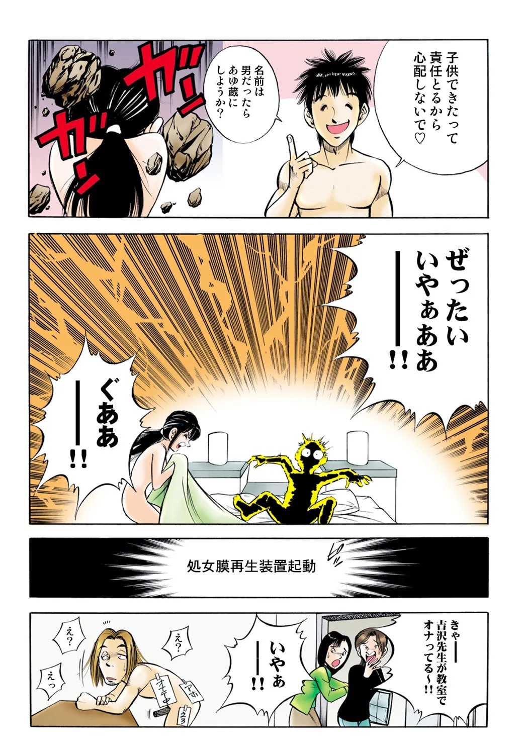 Page 76