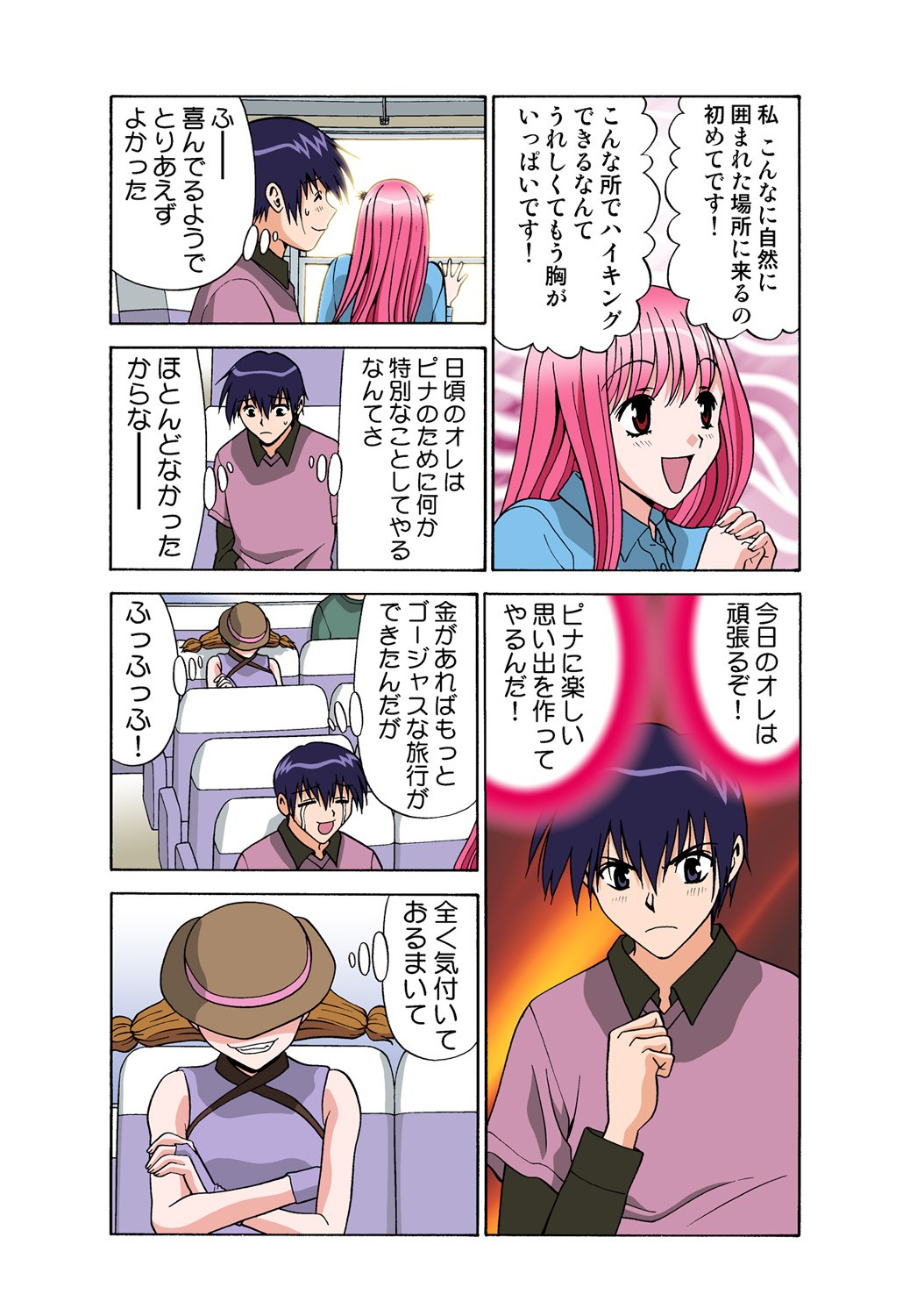 Page 79