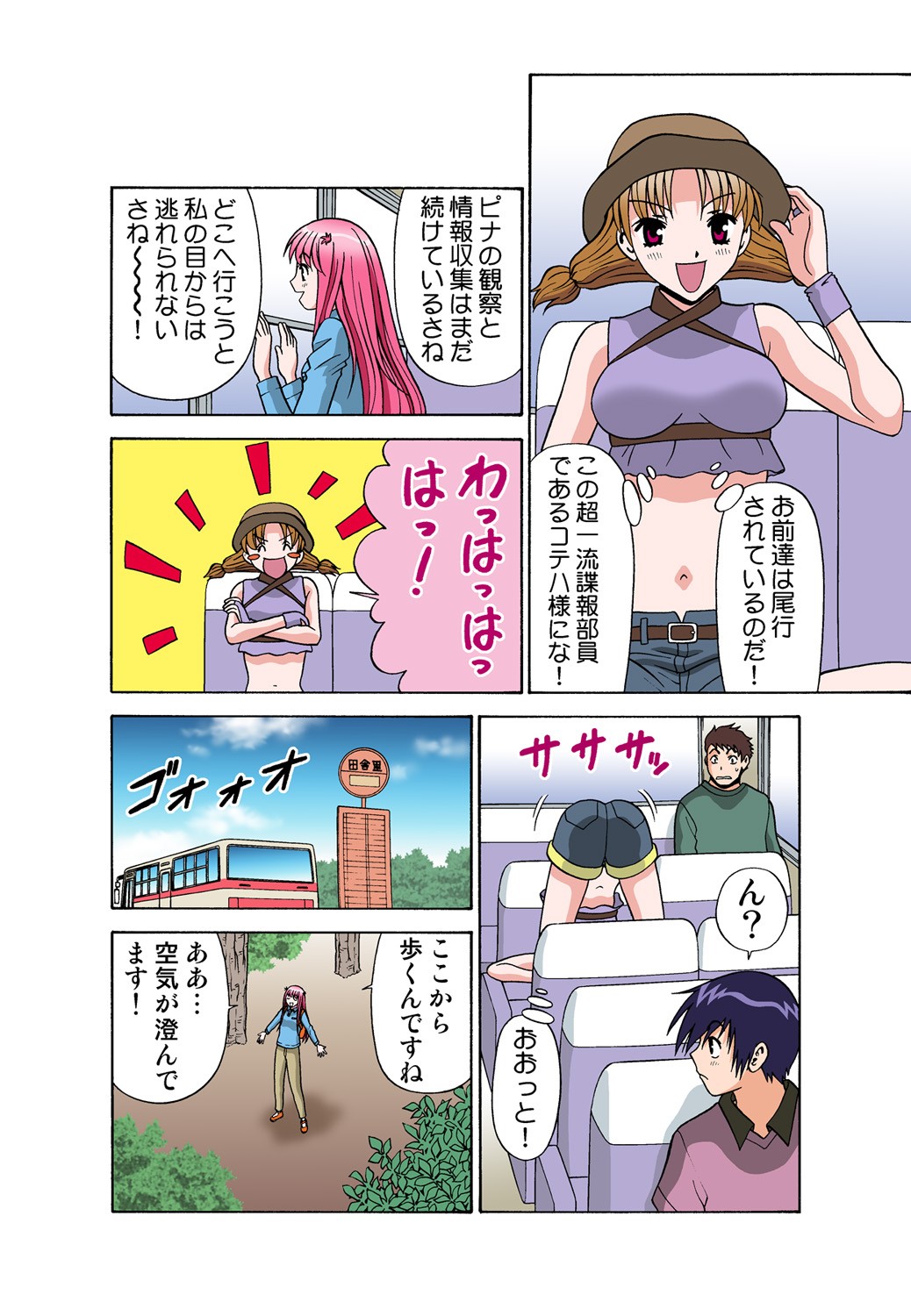 Page 80