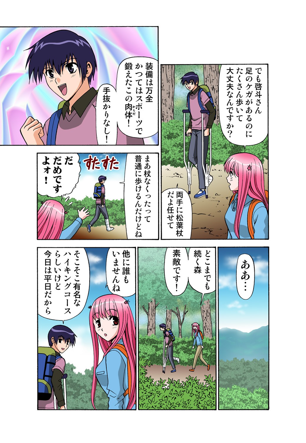 Page 81