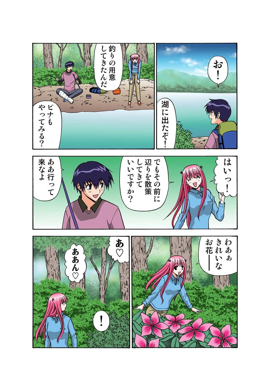 Page 82
