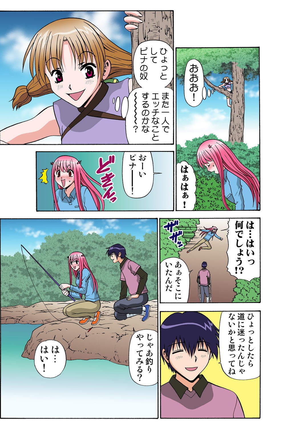 Page 85
