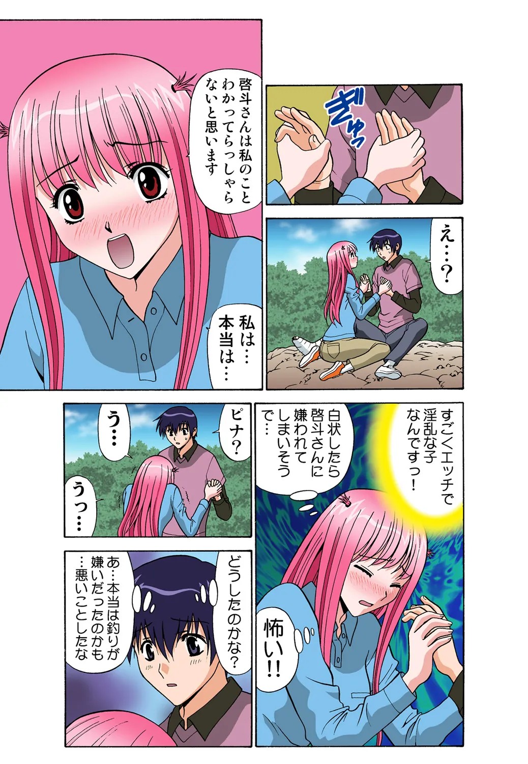 Page 87