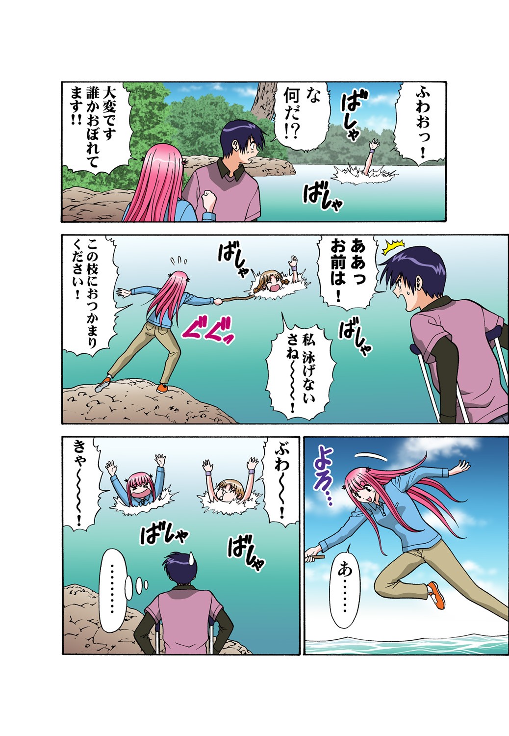 Page 90