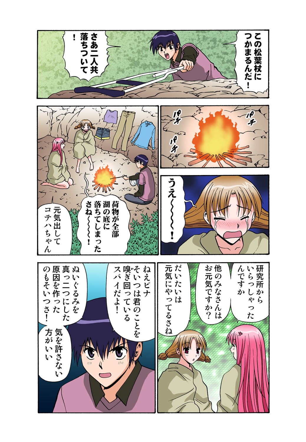 Page 91