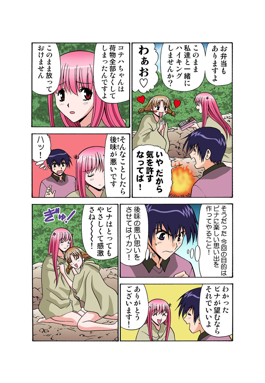 Page 92