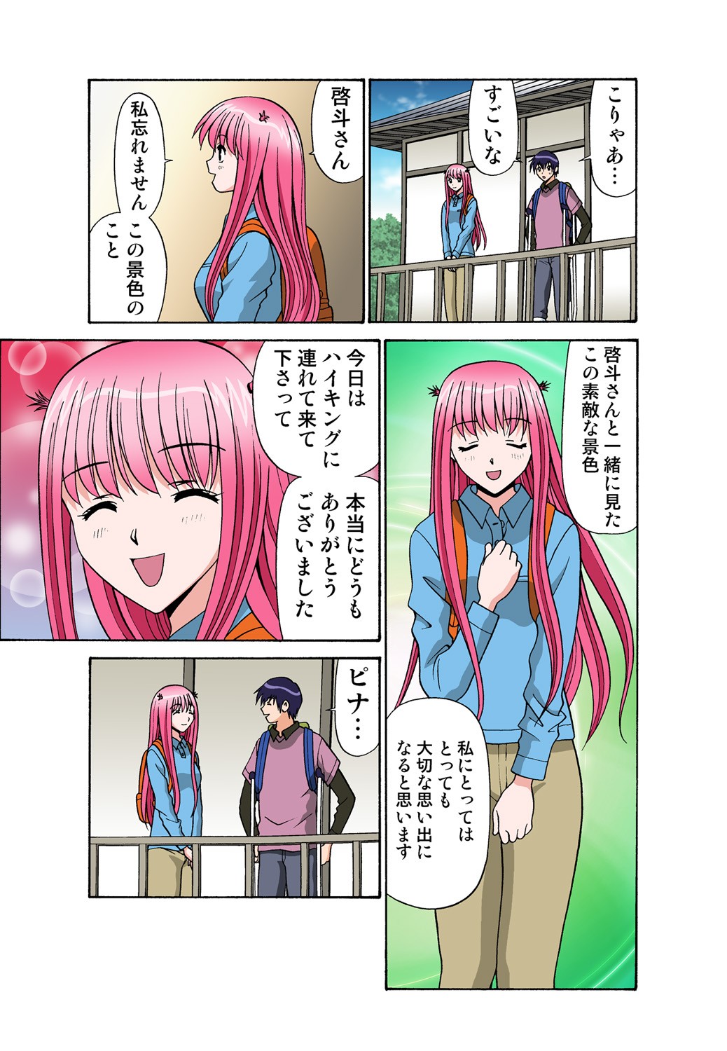 Page 99
