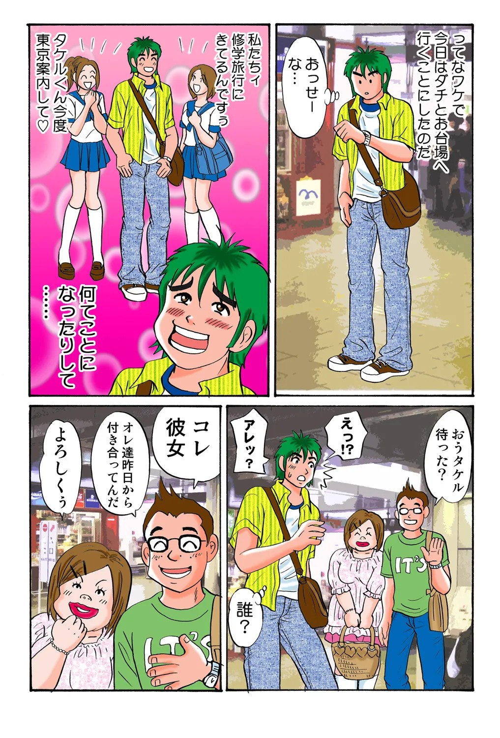 Page 104