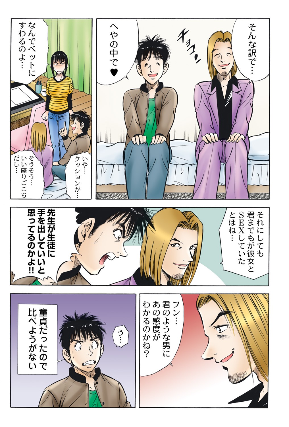 Page 33