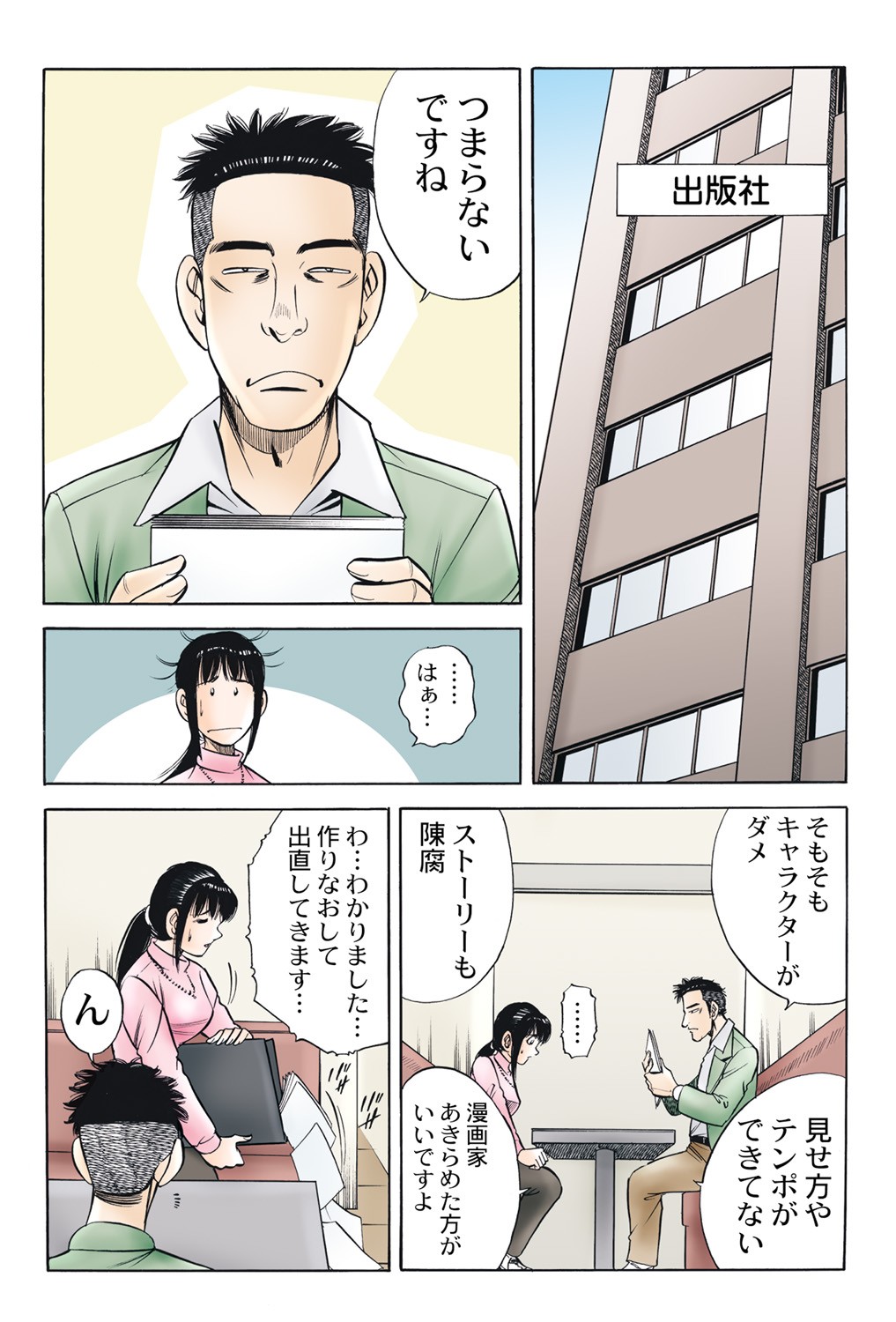Page 49