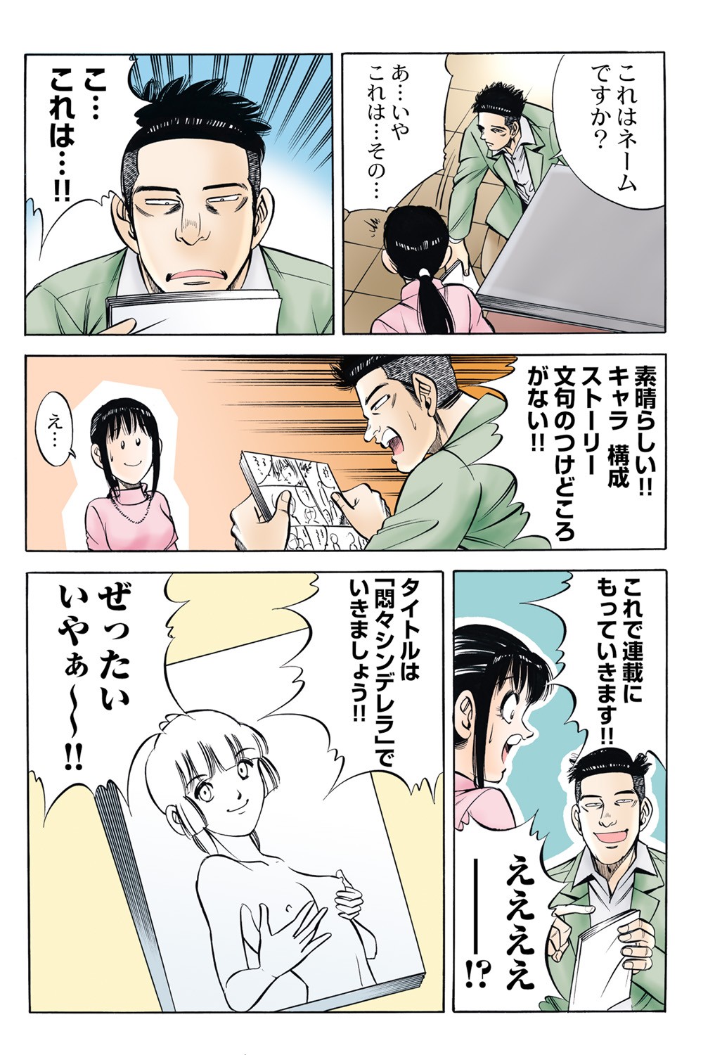 Page 50