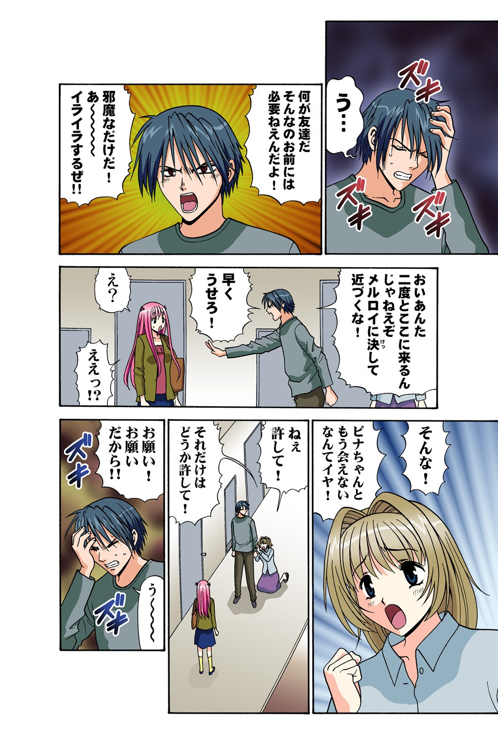 Page 58