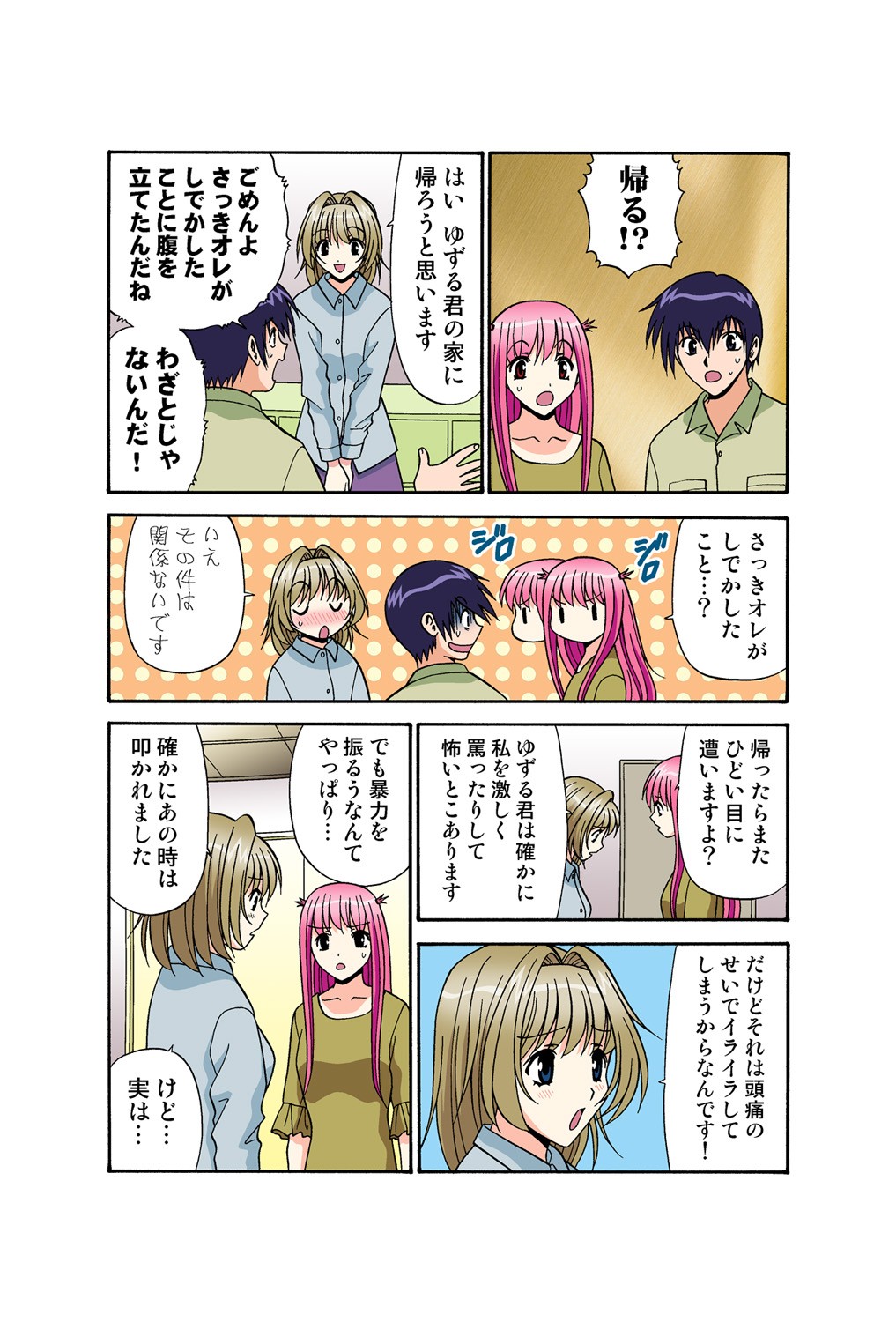 Page 69